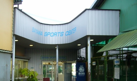 狭山スポーツセンター.jpg